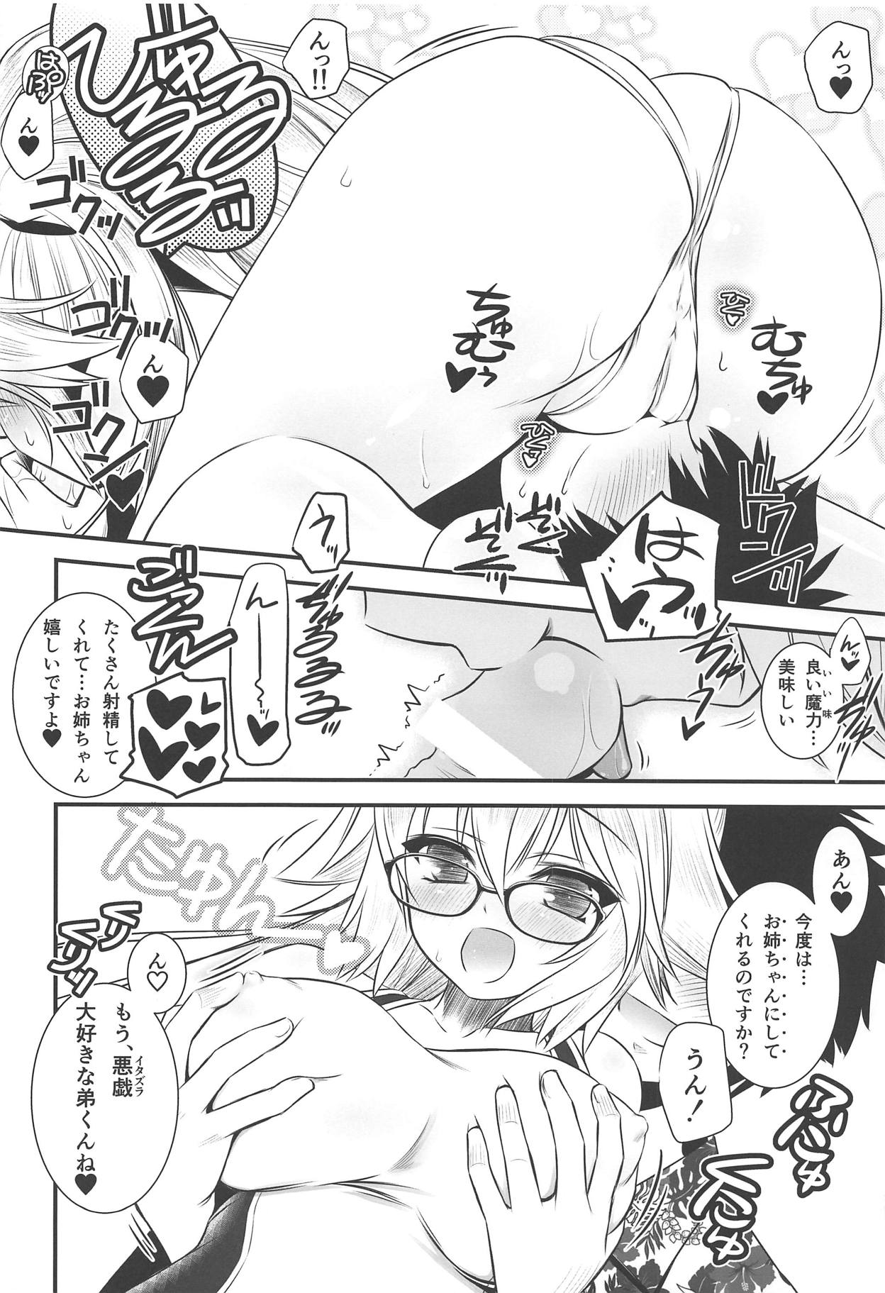 Onee-chan wa Zettai nan desu page 5 full
