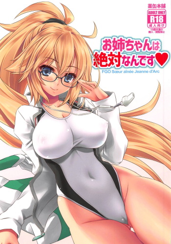 (COMIC1☆15) [Yakan Honpo (Inoue Tommy)] Onee-chan wa Zettai nan desu (Fate/Grand Order) cover