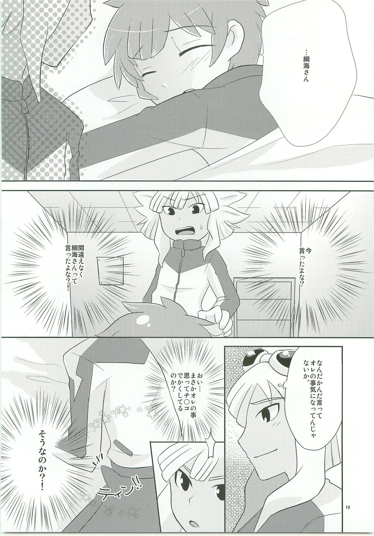 Triangle Z page 11 full