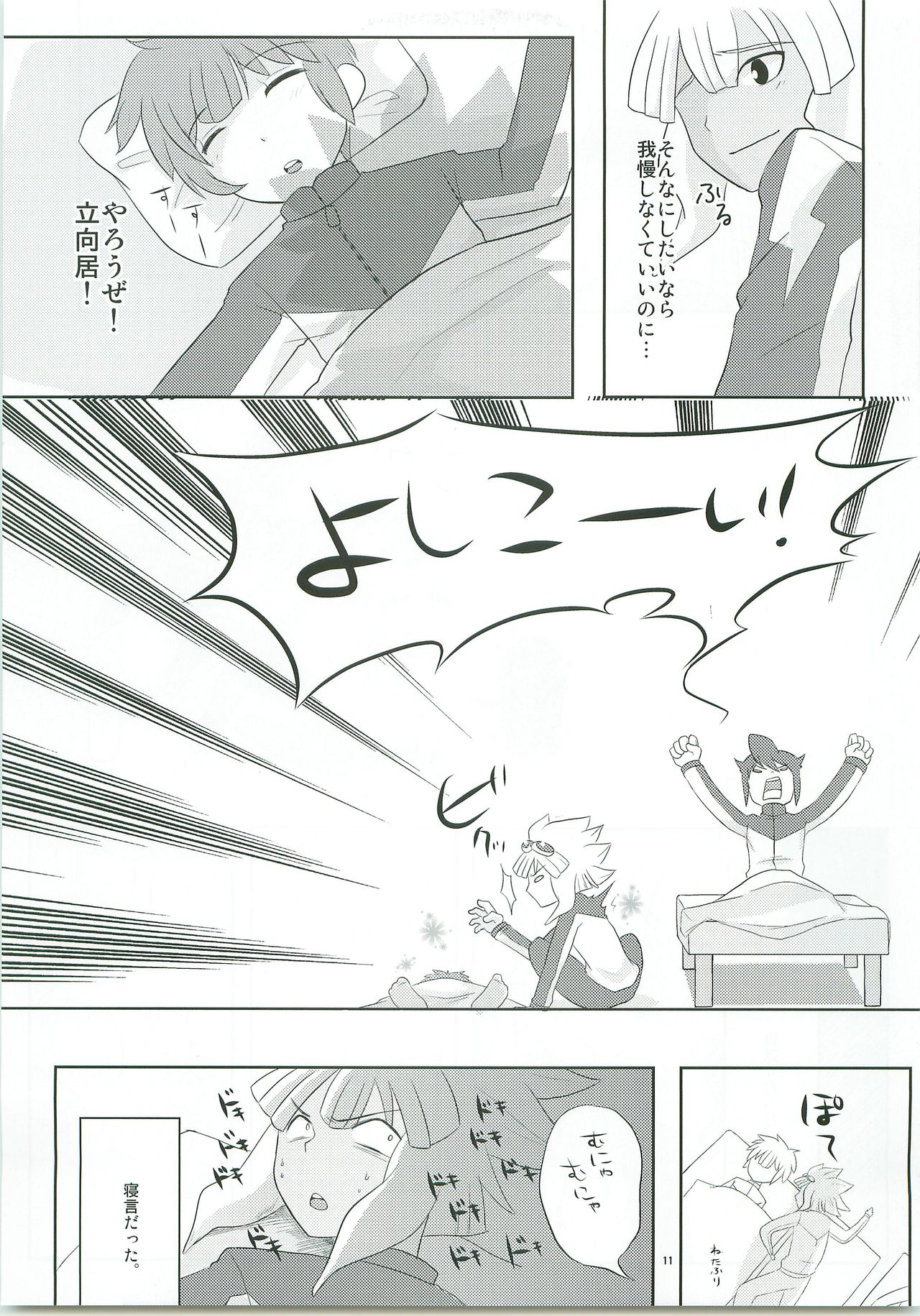 Triangle Z page 12 full