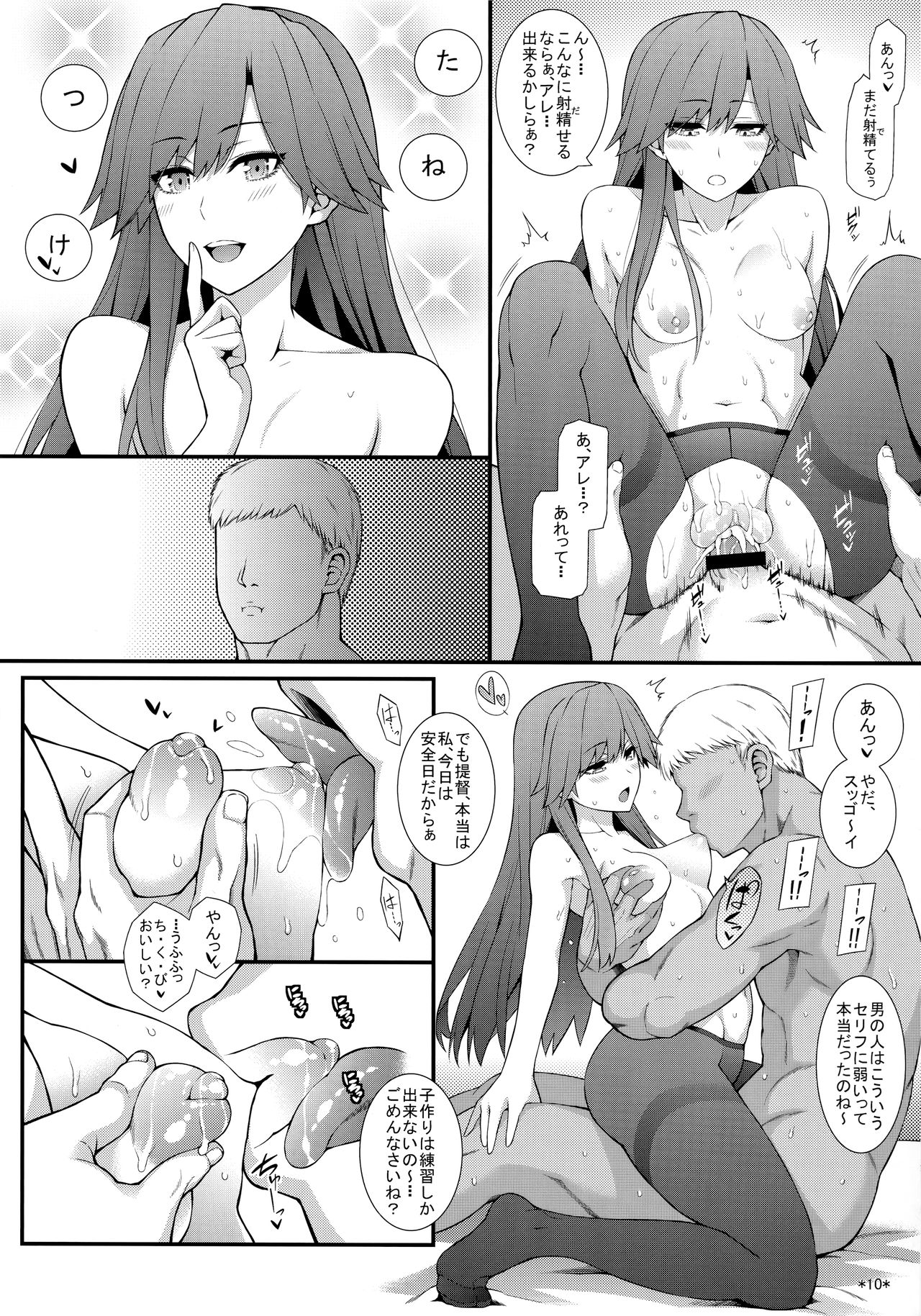 Seikatsu Rhythm wa Asashio-gata page 11 full
