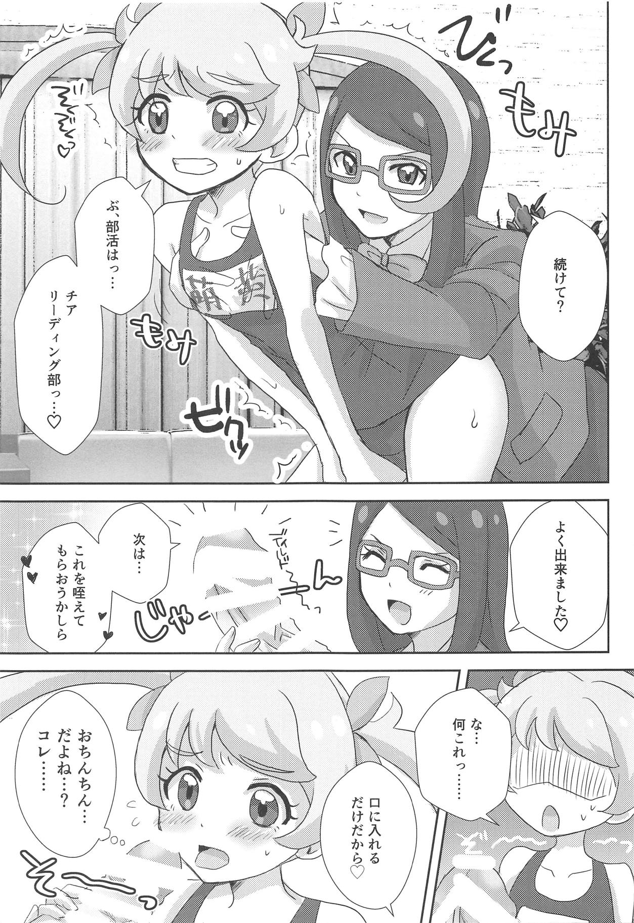 Meganee no Emoemo Lesson page 6 full