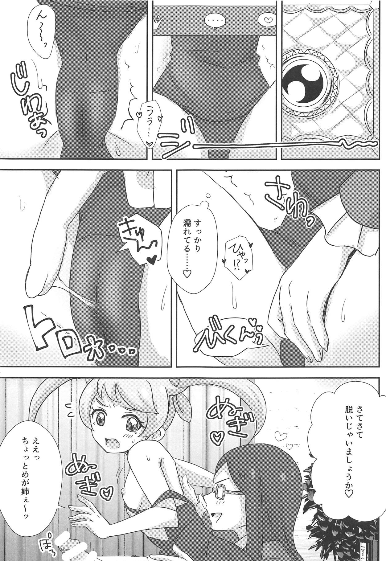 Meganee no Emoemo Lesson page 8 full