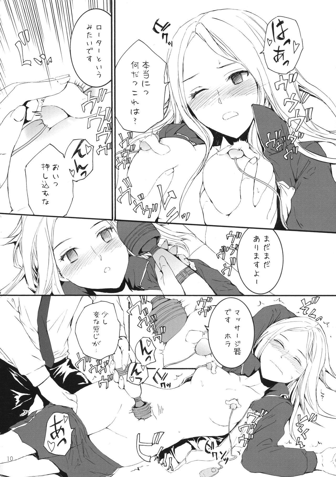 GOOD MORNING page 12 full