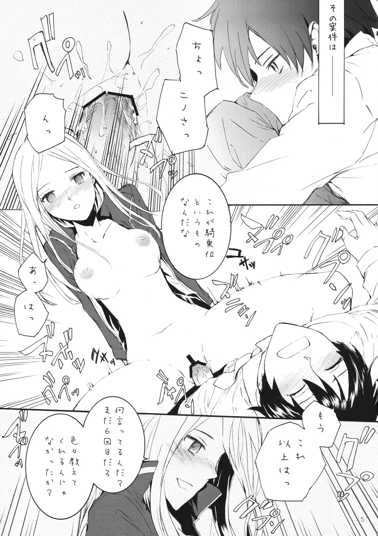 GOOD MORNING page 7 full