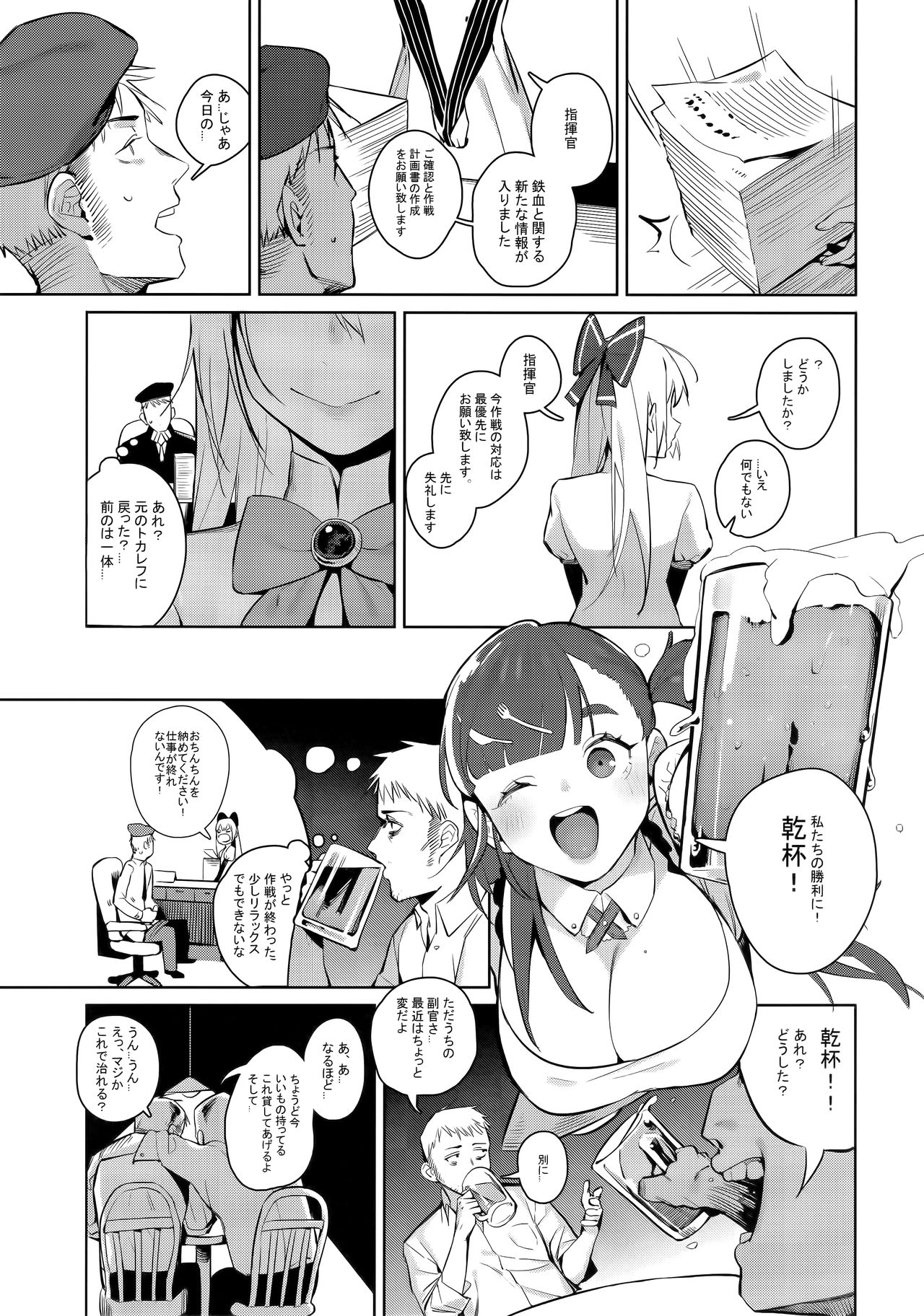 Anzen Souchi no Nai Juu page 10 full