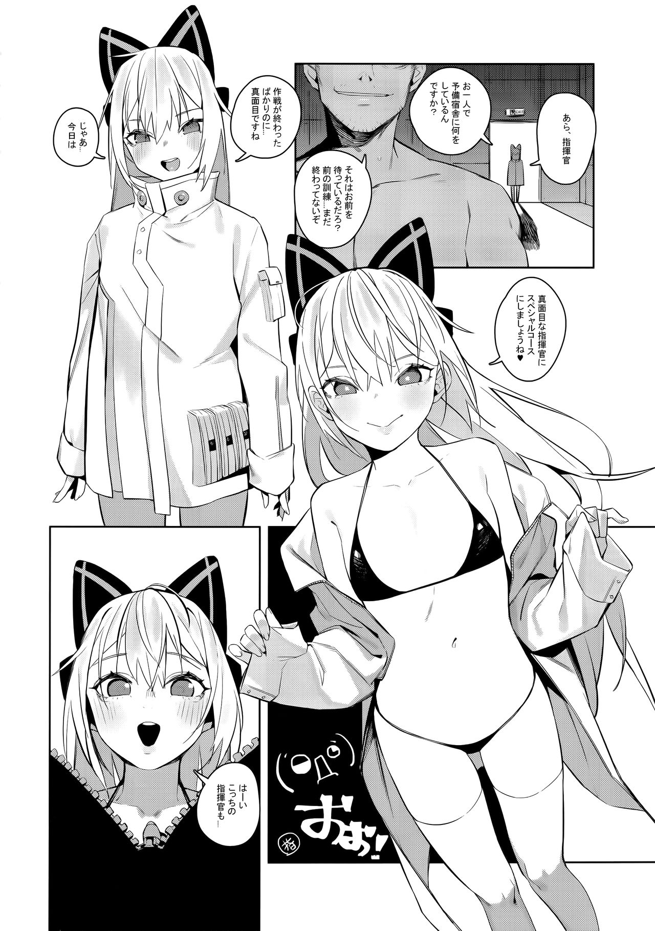 Anzen Souchi no Nai Juu page 11 full