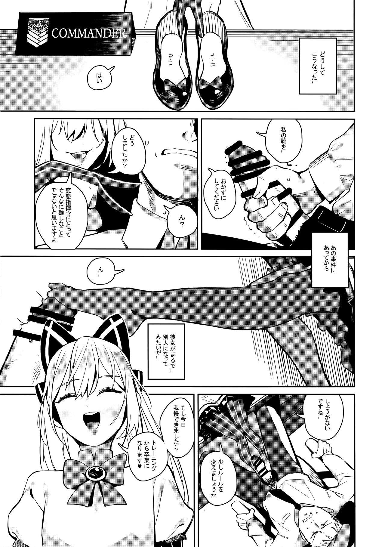Anzen Souchi no Nai Juu page 2 full