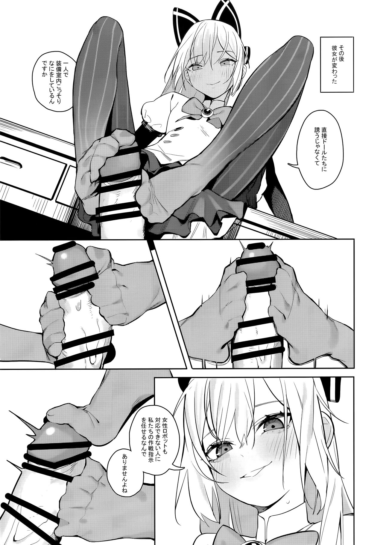 Anzen Souchi no Nai Juu page 4 full