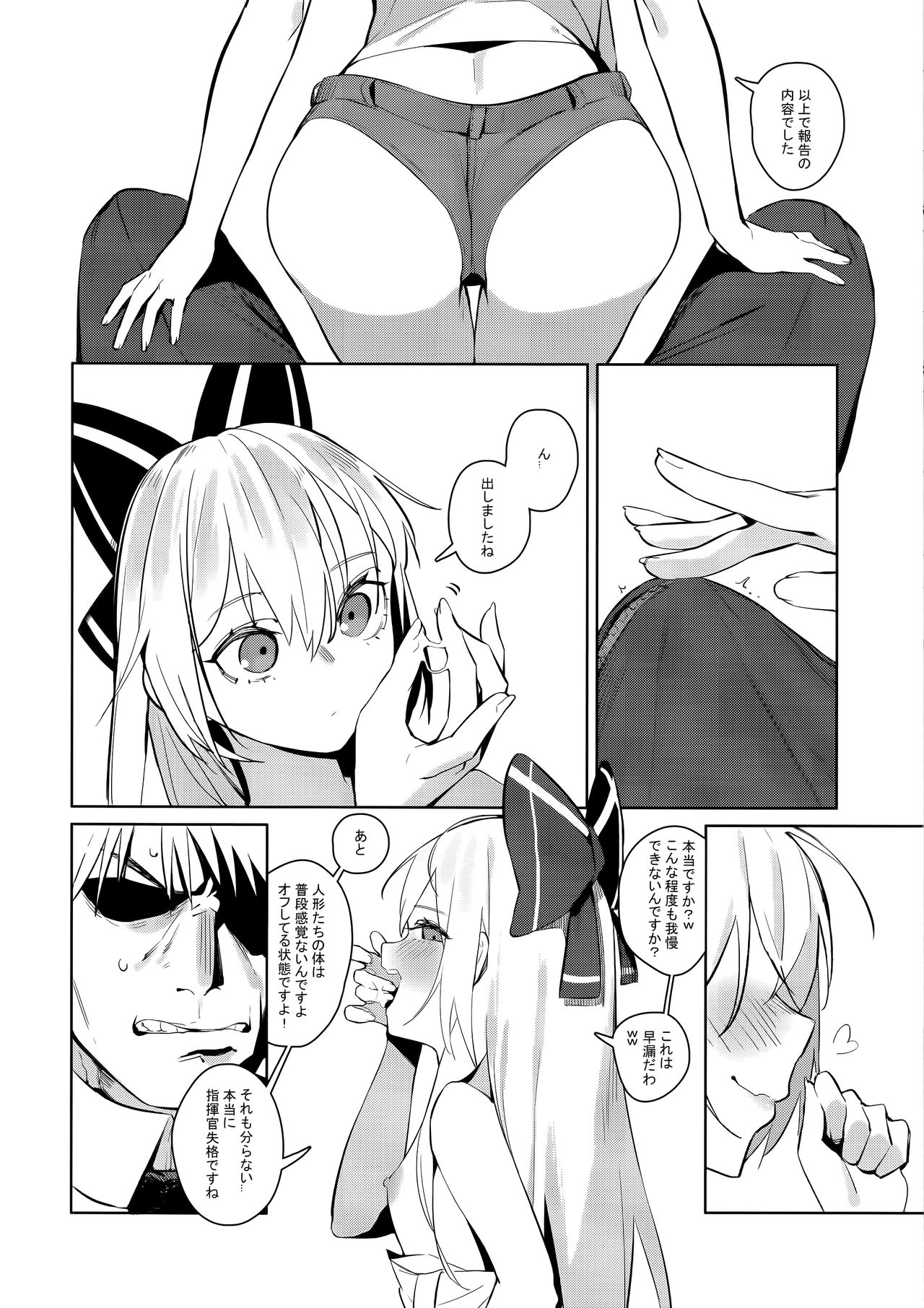 Anzen Souchi no Nai Juu page 9 full