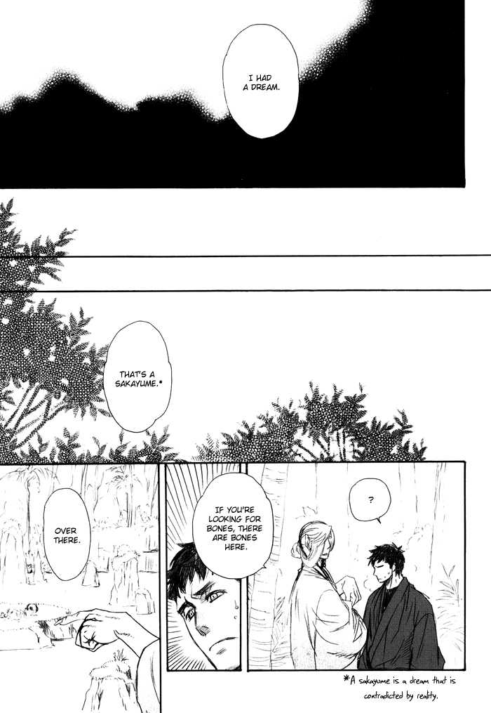 Sakayume no Niwa page 11 full