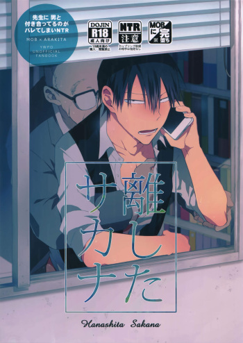 (Zenkai Cadence 18) [Hone Shaburi-tei (Nakaore Porkbits)] Hanashita Sakana (Yowamushi Pedal) cover