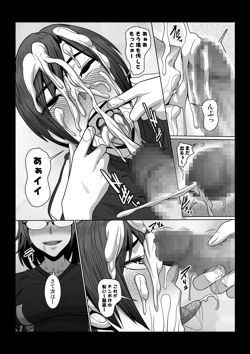 Futari no Himitsu page 11 full