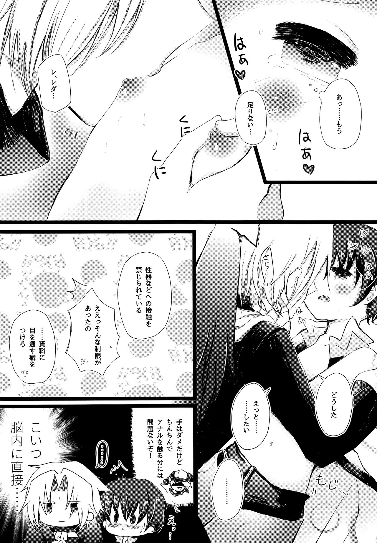 Excel-kyun no Chippai Kansatsu Nikki page 11 full