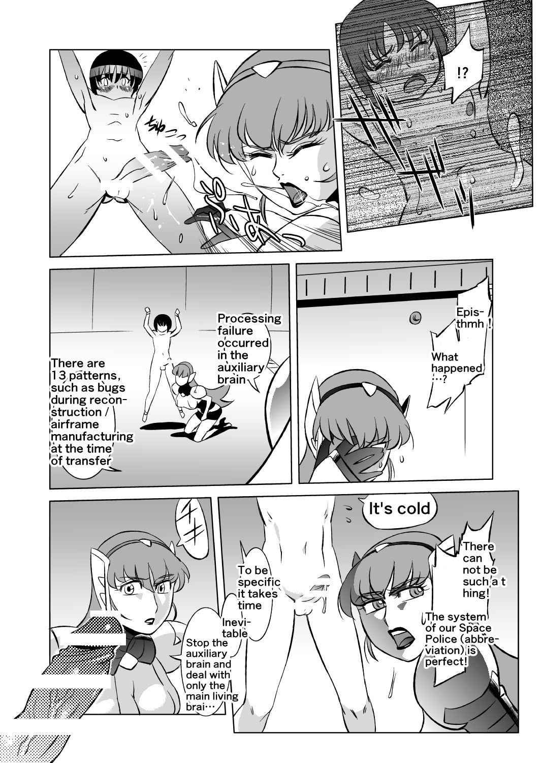 COSMIC RUIN page 12 full