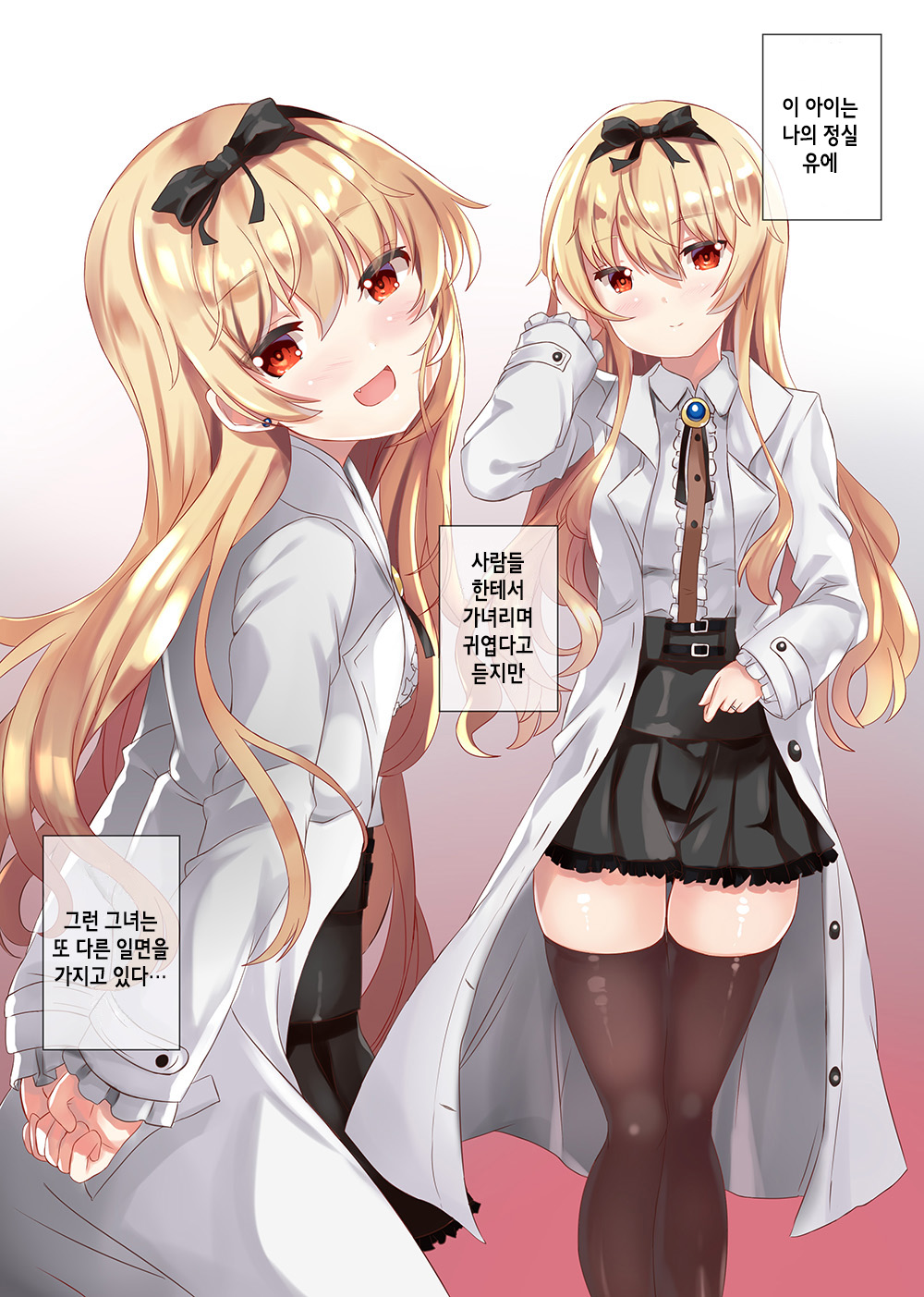 VANILLA MIX 06 Yue no Gohoushi | 유에의 봉사 page 3 full