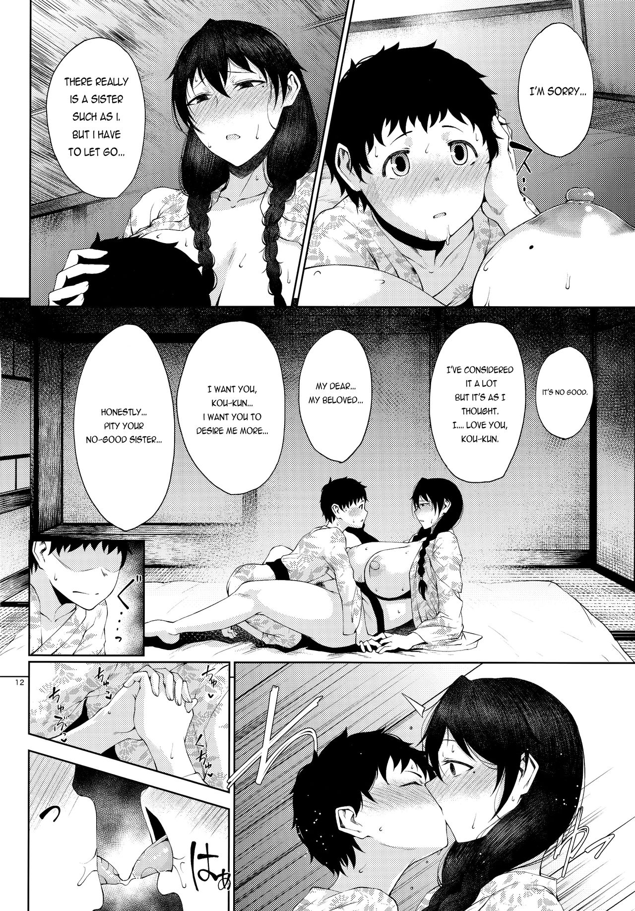 Konyuu page 11 full