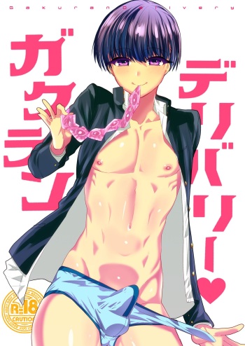 [Mine Noujou (Minemura)] Gakuran Delivery [Digital] cover