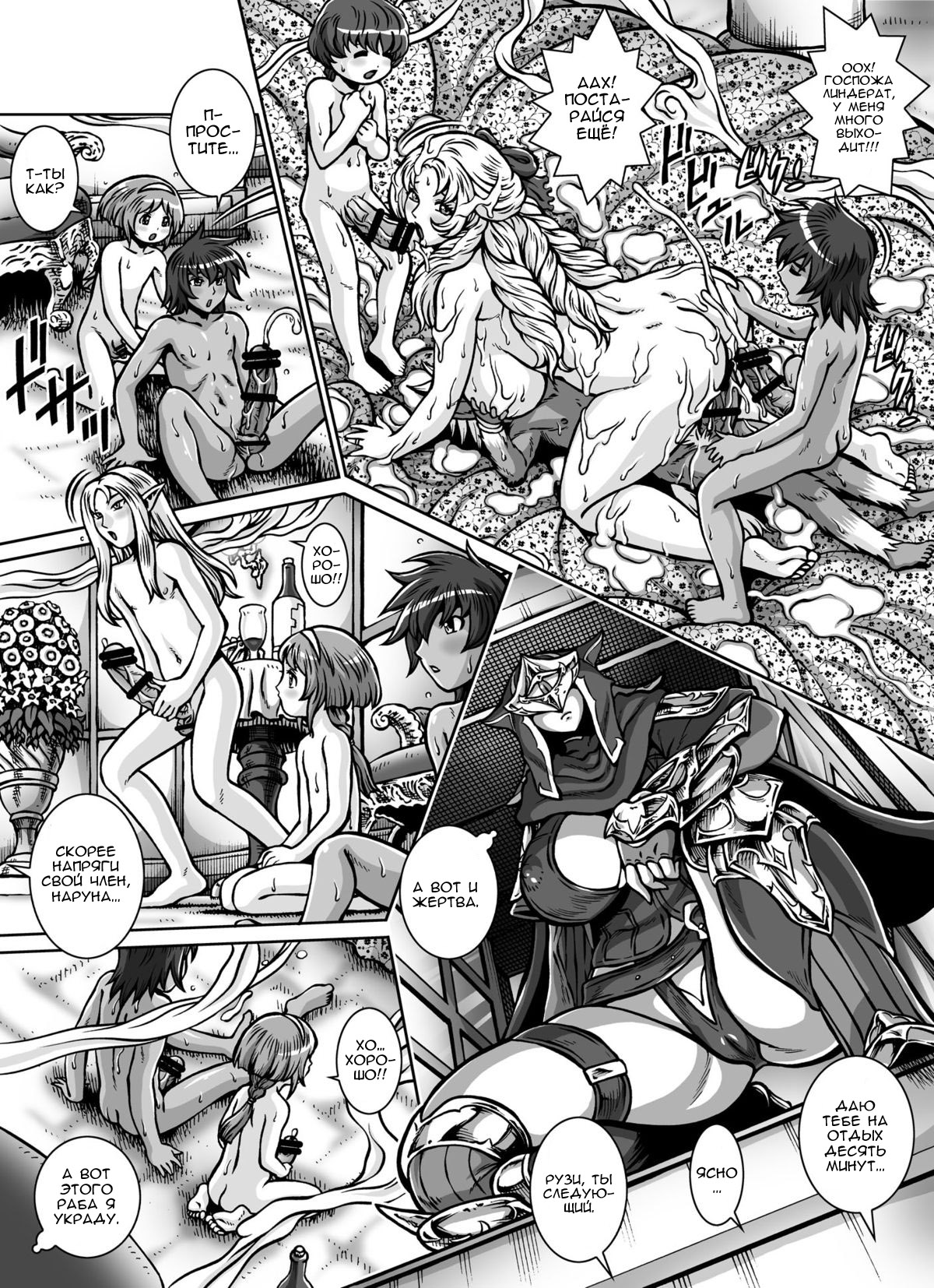 CRIMSON RABERIA | Кровавая Раберия page 12 full