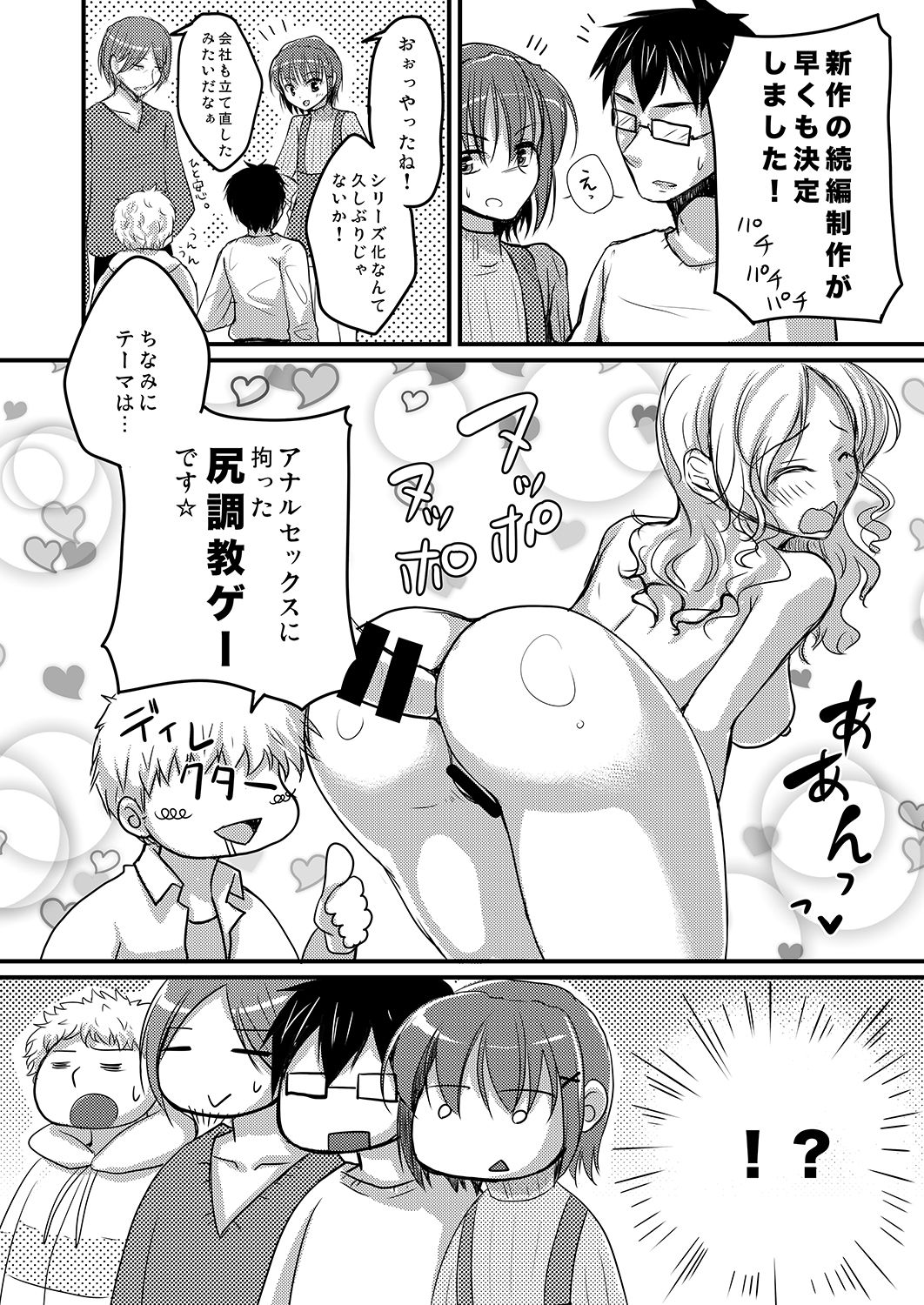 Urenai Eroge Writer ga Josou Shite Onnanoko no Kimochi o Benkyou Shite Mita 2 page 5 full