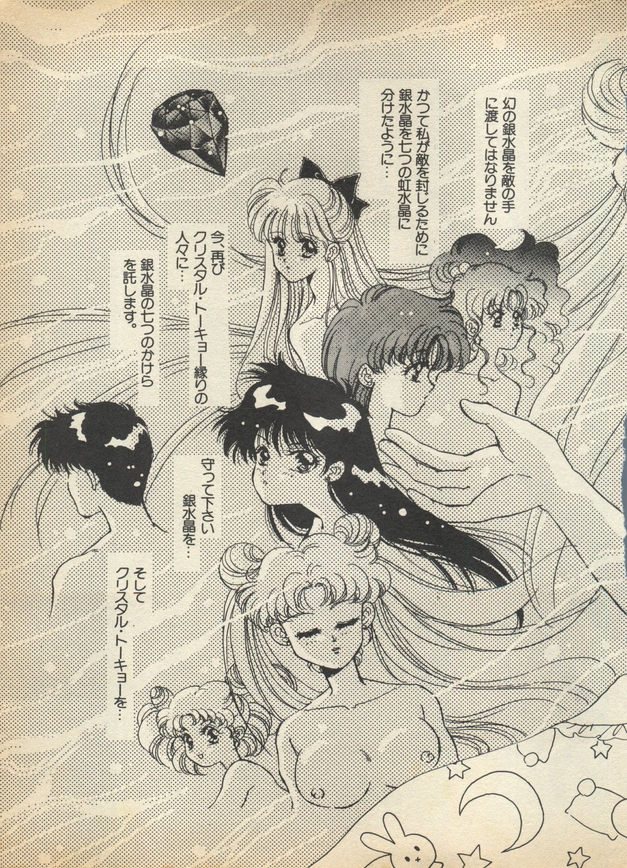 Lunatic Party 5 page 10 full