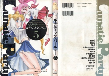 [Anthology] Lunatic Party 5 (Bishoujo Senshi Sailor Moon) cover