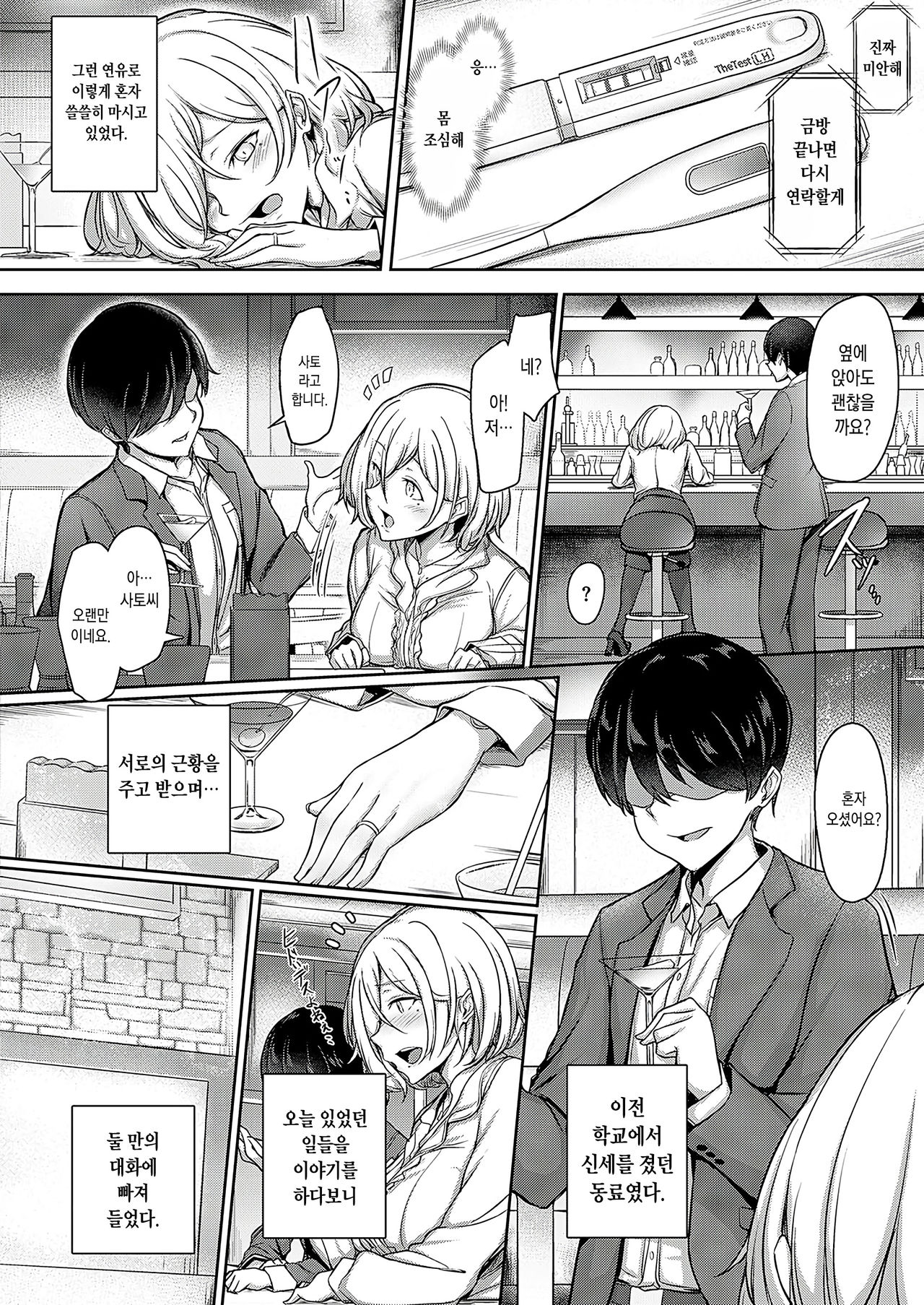 Second Anniversary page 2 full
