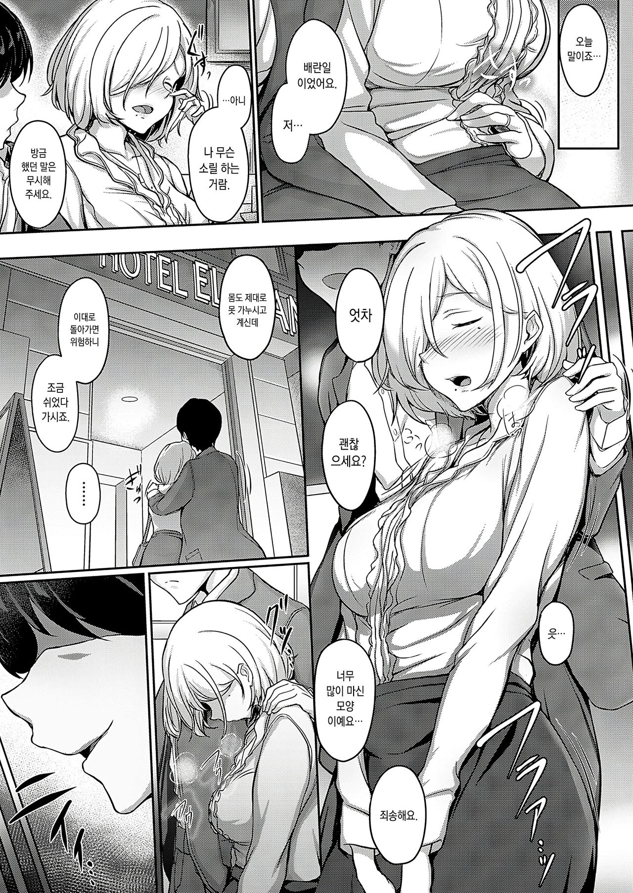 Second Anniversary page 3 full