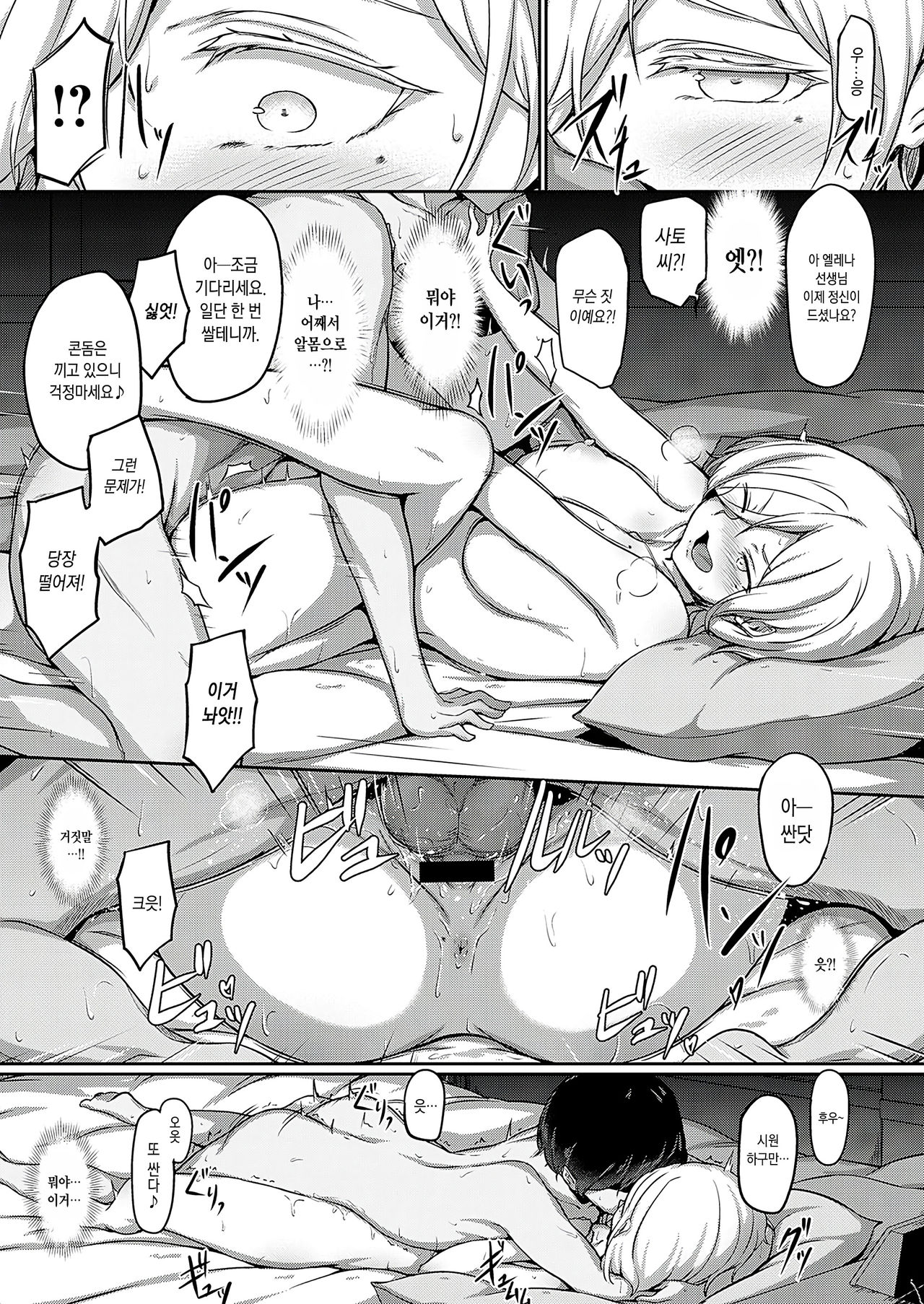 Second Anniversary page 5 full