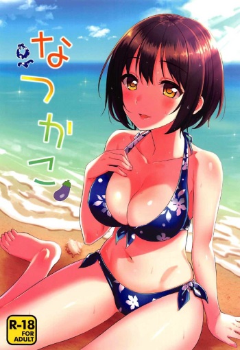 (C92) [Iorigumi (Tokita Arumi)] Natsu Kako (THE IDOLM@STER CINDERELLA GIRLS) [ENGLISH] [FLG TRANSLATION] cover