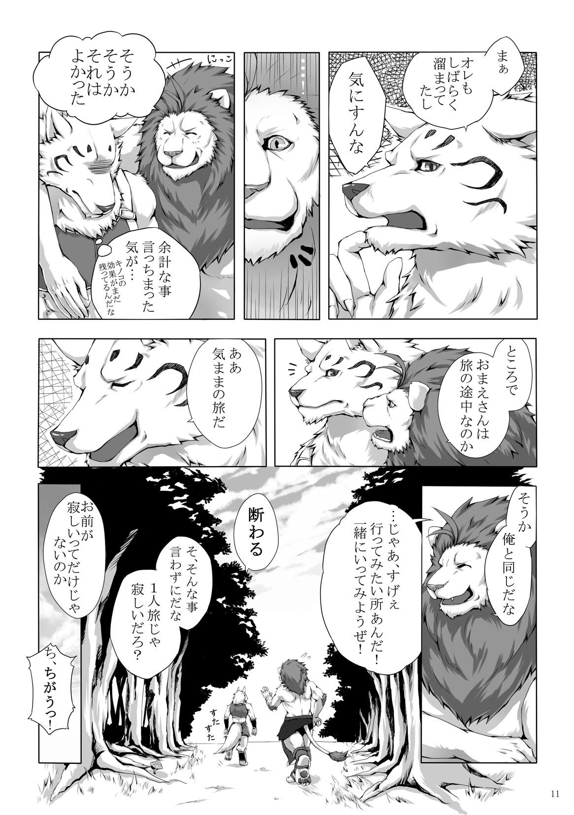 Kinoko de Kinokokari 1+2 page 11 full
