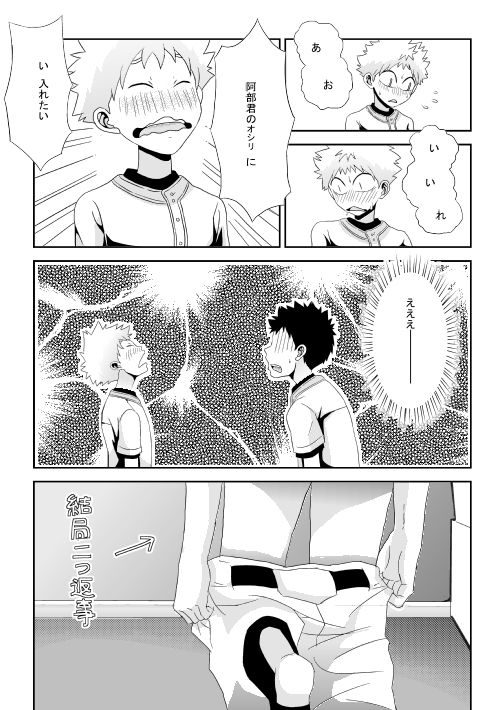 ...Abunai Play o Shita to Omotte Imasu page 10 full