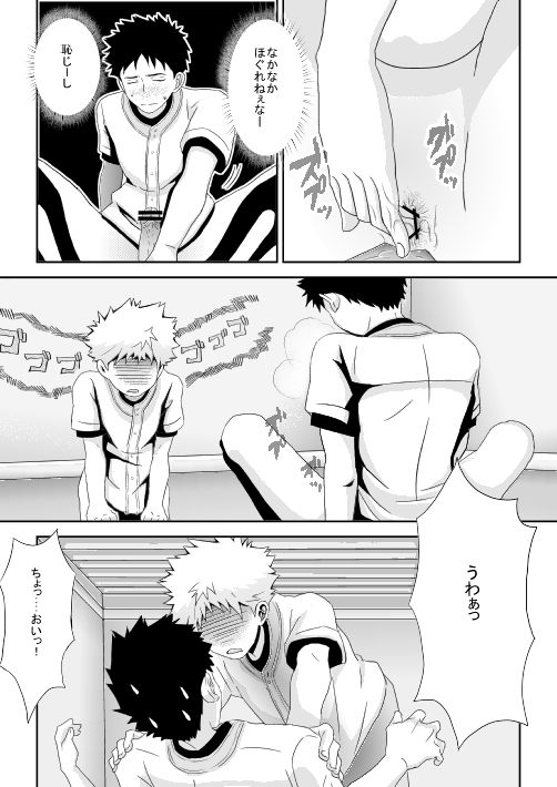 ...Abunai Play o Shita to Omotte Imasu page 12 full