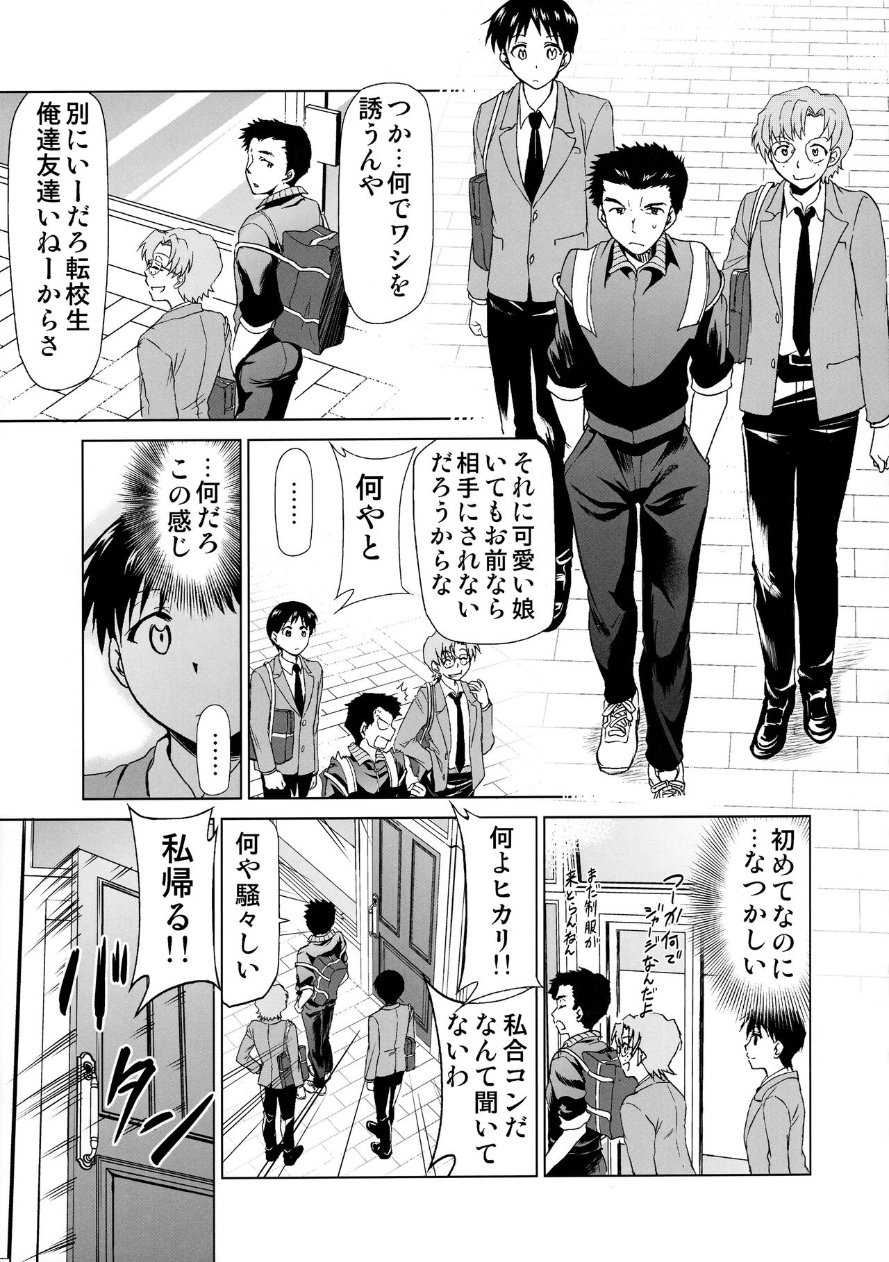 RE-TAKE Kai page 12 full