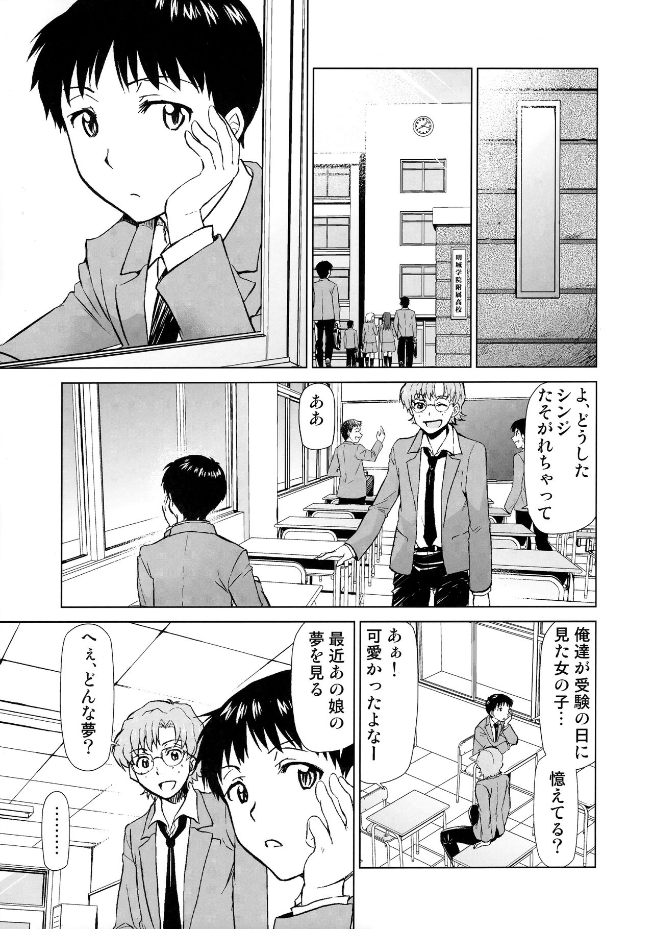 RE-TAKE Kai page 2 full