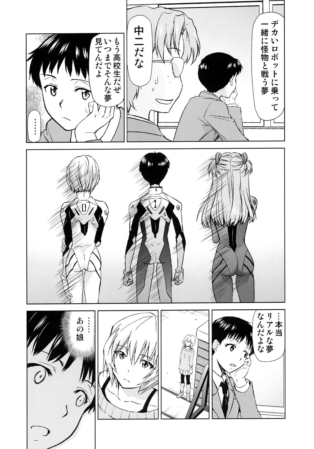 RE-TAKE Kai page 3 full