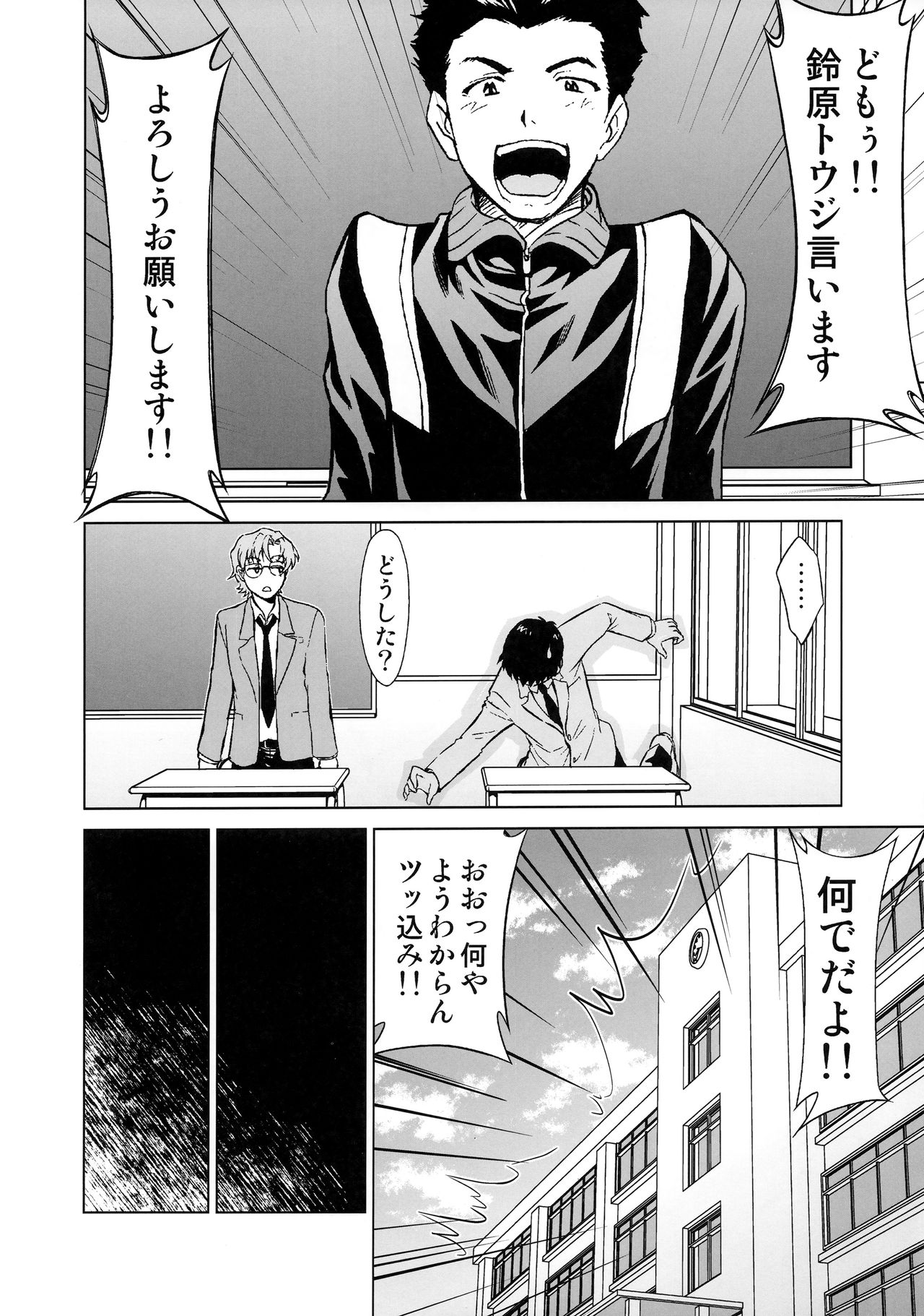RE-TAKE Kai page 5 full
