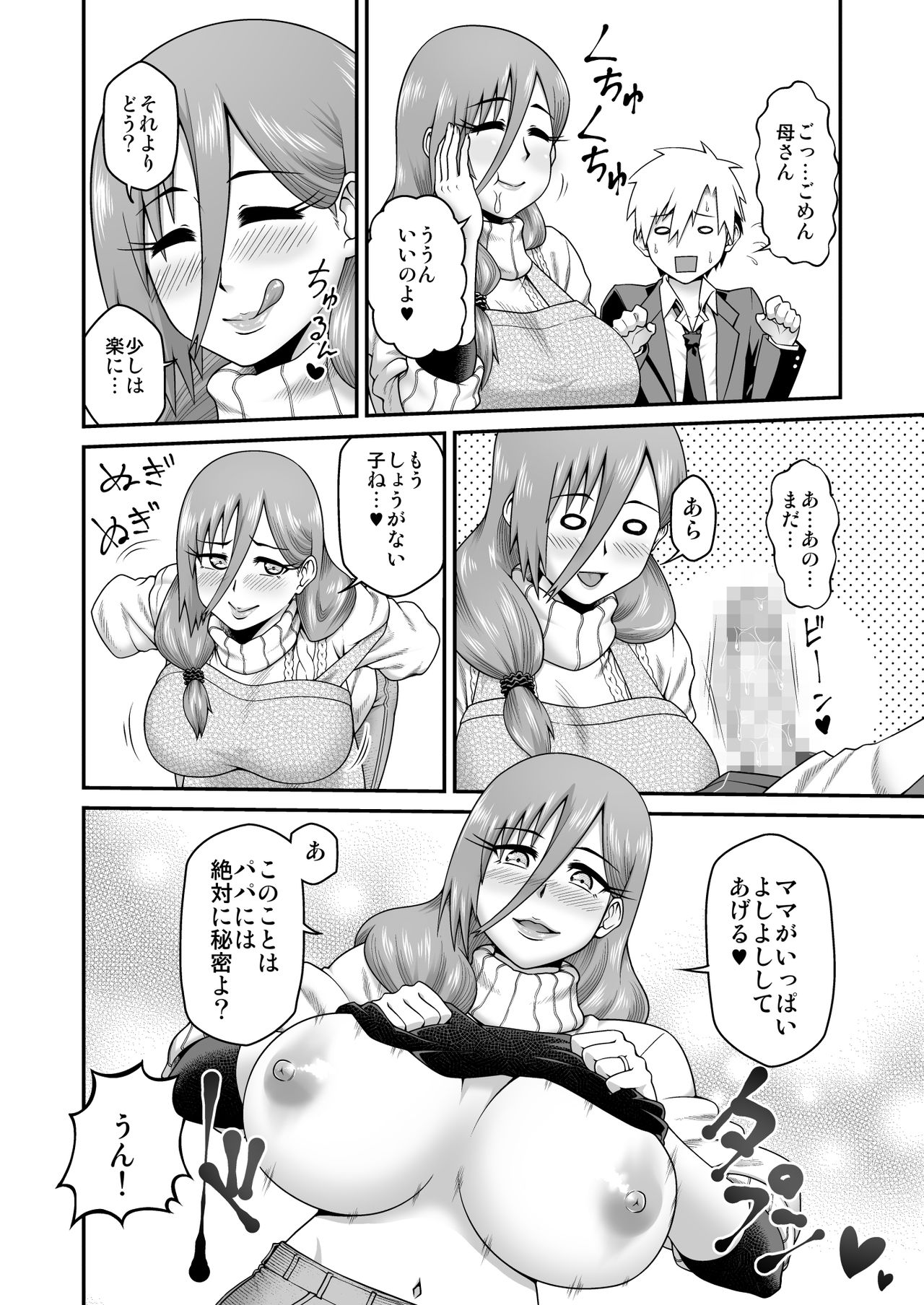 Amaamana mama ni amayakasa retai page 11 full