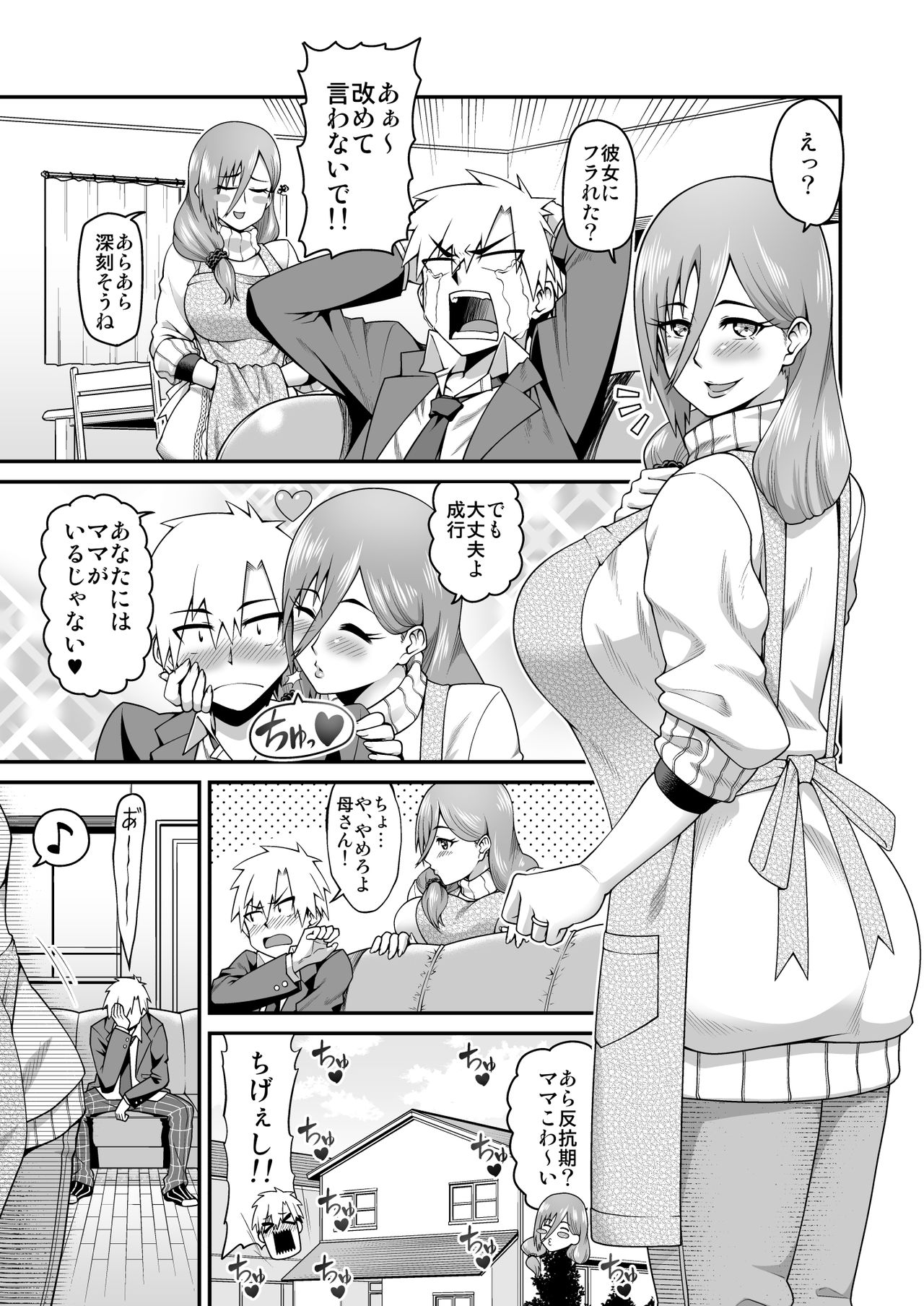 Amaamana mama ni amayakasa retai page 2 full