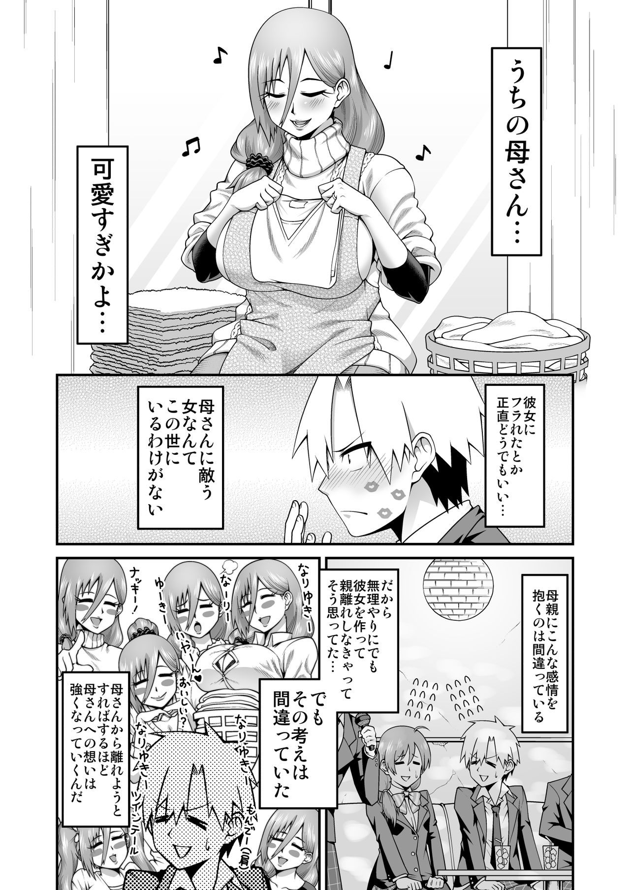 Amaamana mama ni amayakasa retai page 3 full