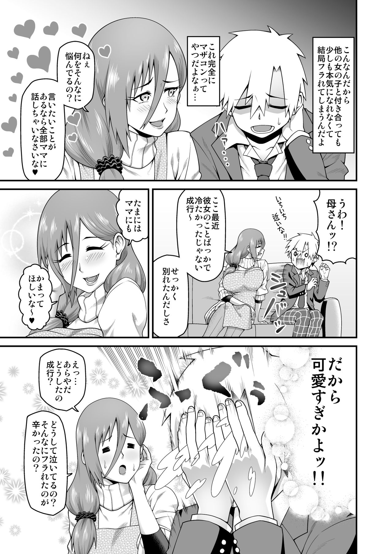 Amaamana mama ni amayakasa retai page 4 full