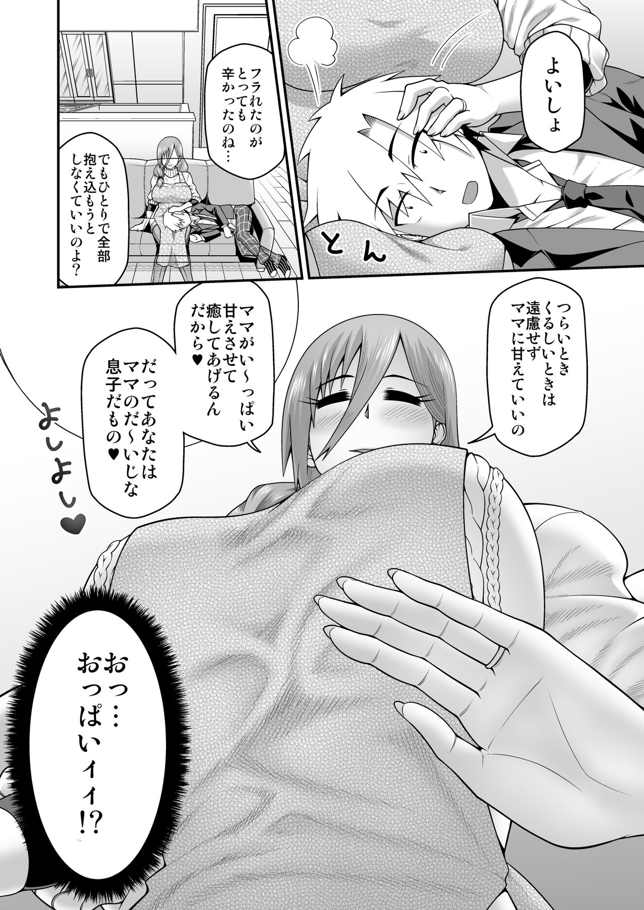 Amaamana mama ni amayakasa retai page 5 full