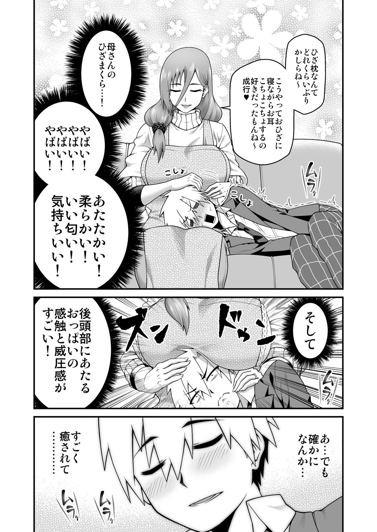 Amaamana mama ni amayakasa retai page 6 full