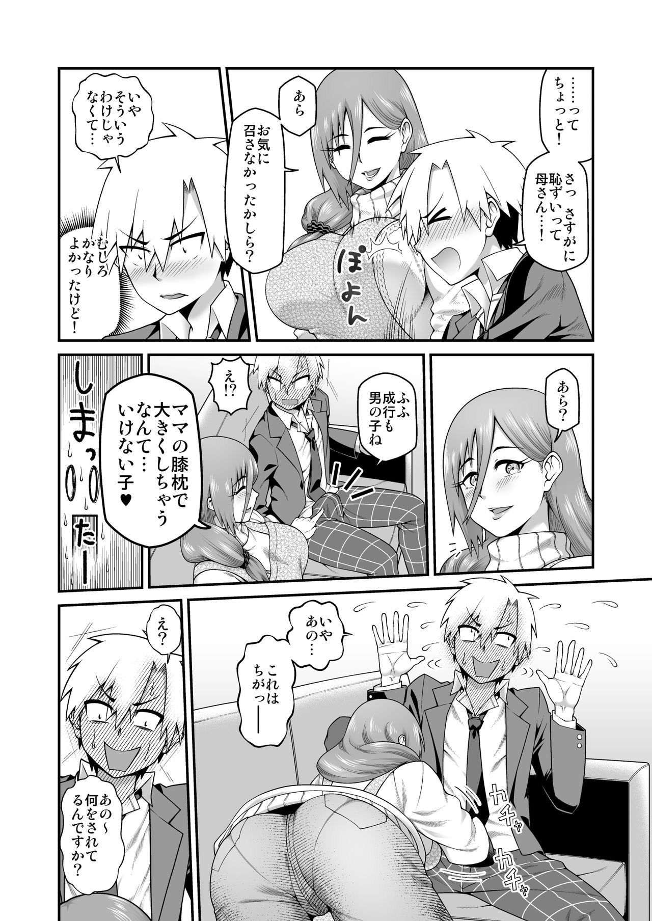 Amaamana mama ni amayakasa retai page 7 full