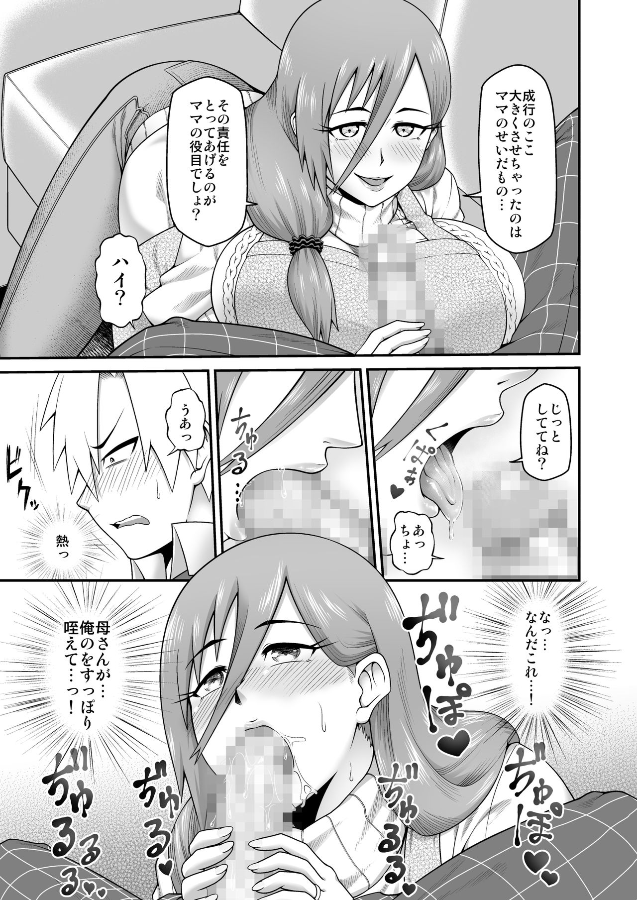 Amaamana mama ni amayakasa retai page 8 full