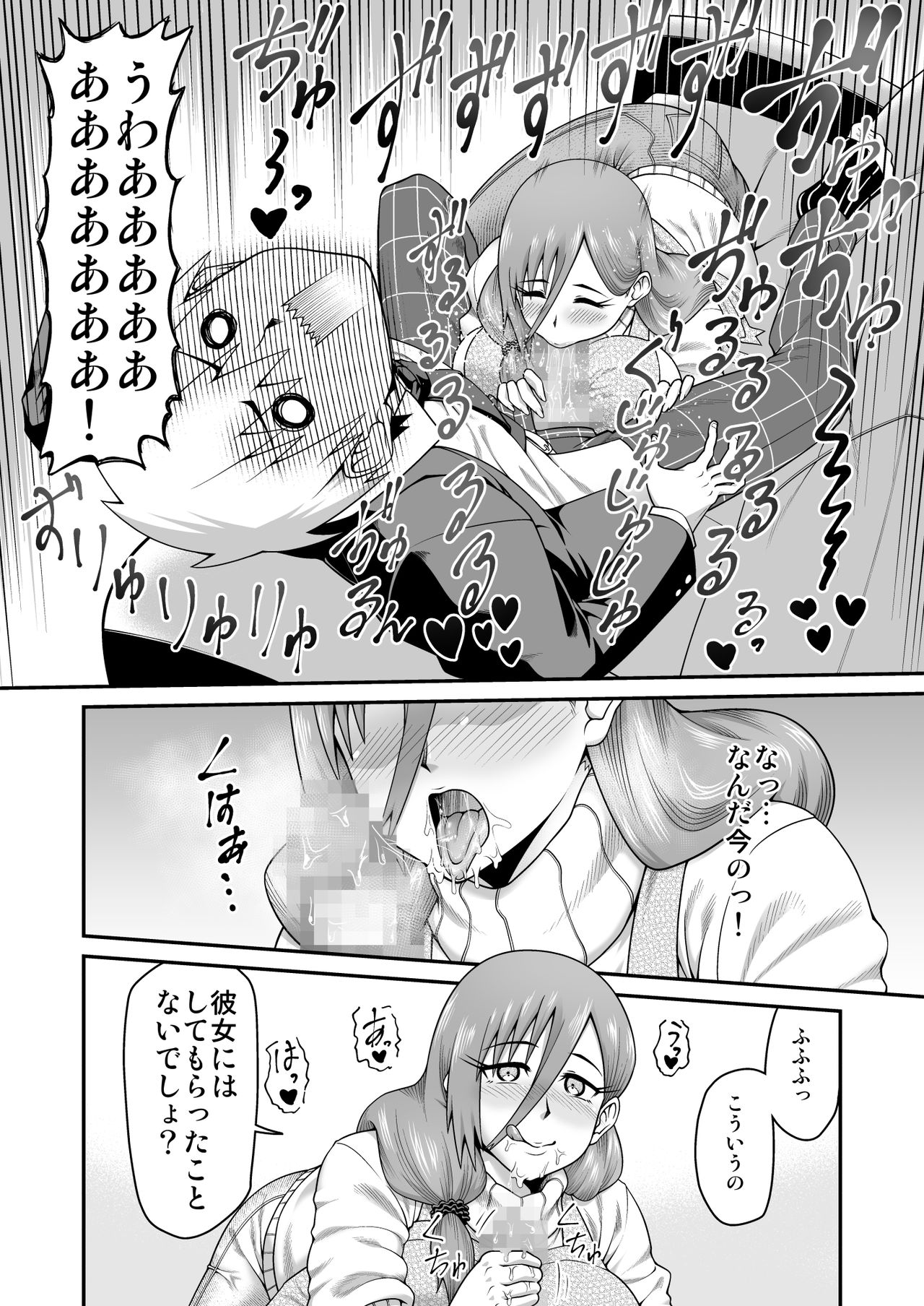 Amaamana mama ni amayakasa retai page 9 full