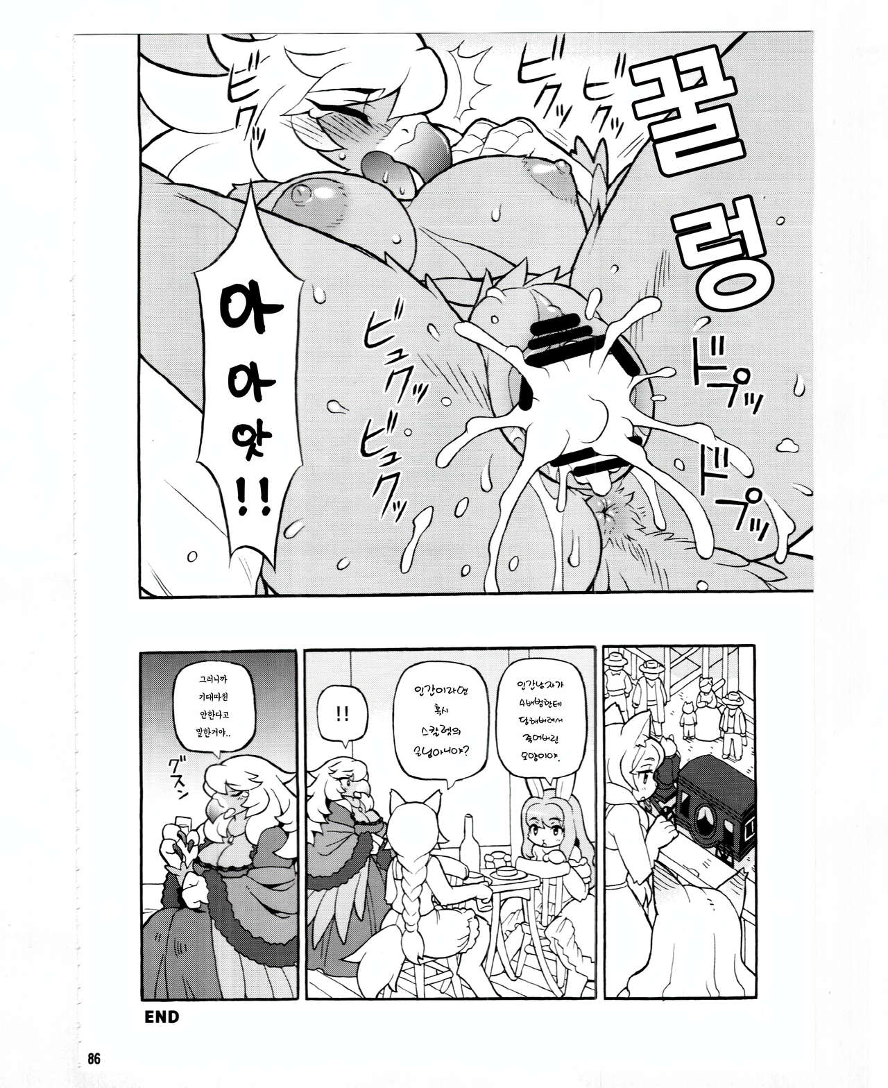 Cage Bird page 4 full
