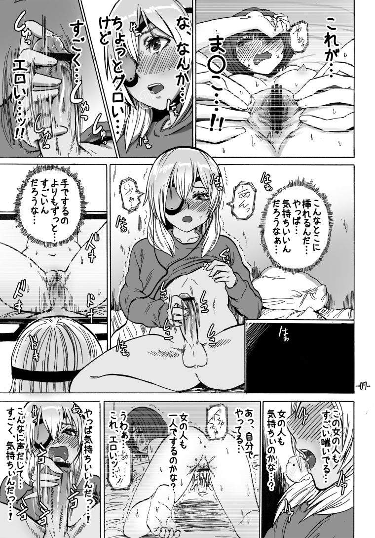 0721の日なので昔描いた漫画 page 5 full
