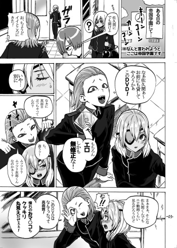 [SGK] 0721の日なので昔描いた漫画 (Inazuma Eleven) cover