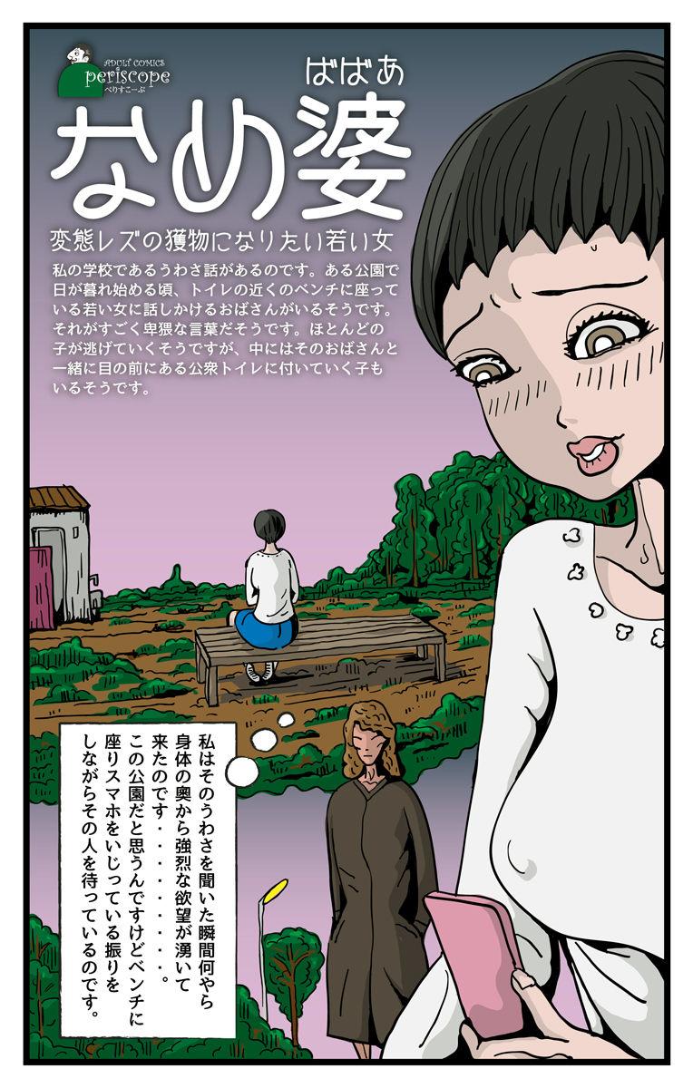 Hentai rezu chijo uruwashi no kimi page 1 full